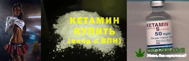 КЕТАМИН ketamine  Катав-Ивановск 